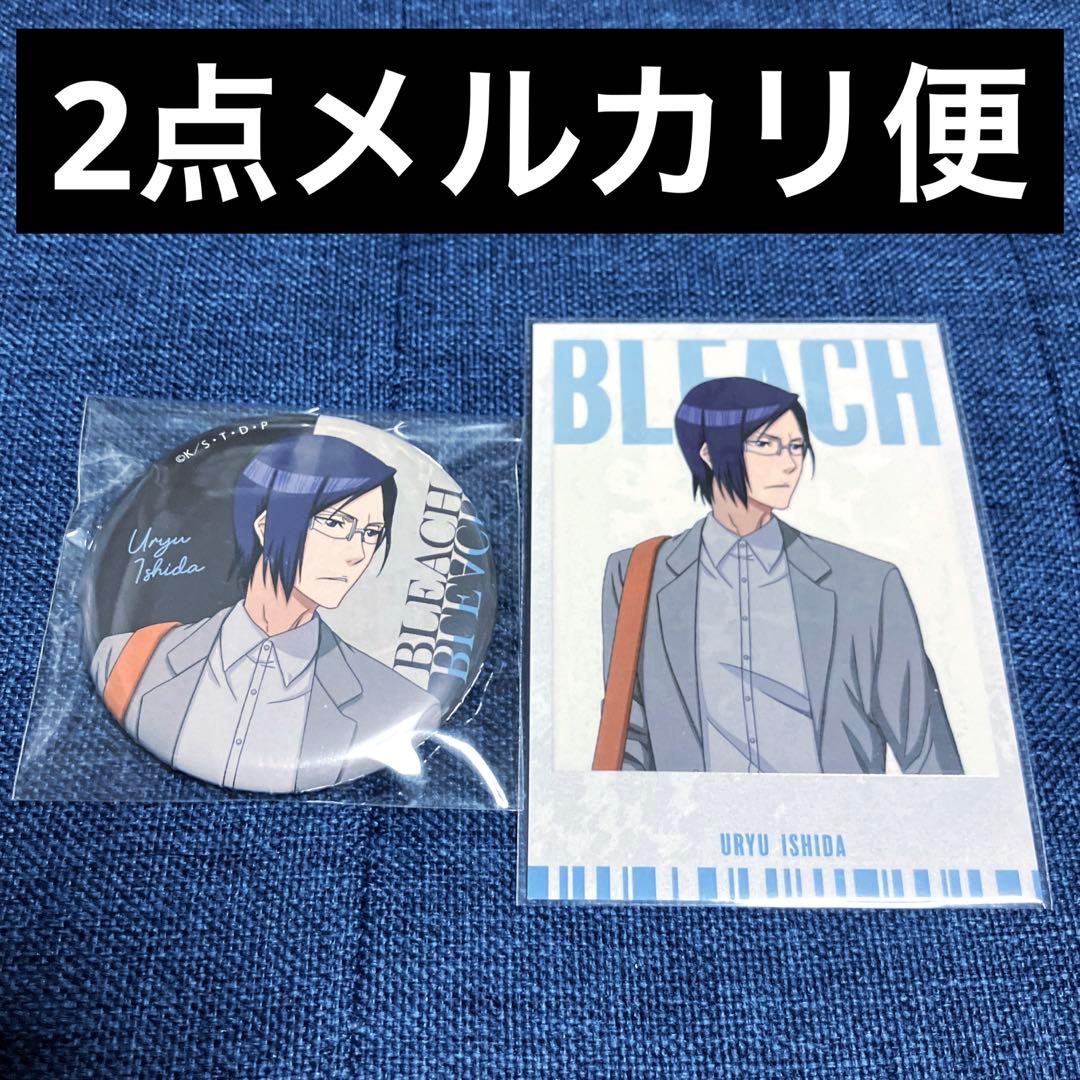 BLEACH ブリーチ　待ち合わせ　缶バッジ　フォト風カード　石田雨竜　雨竜