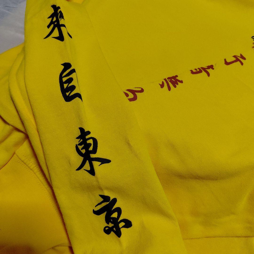 SUPER BEAVER 　超海狸　イエロー Tシャツ M