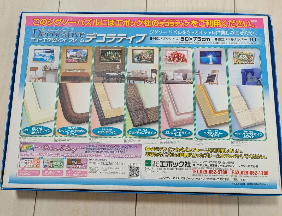 名探偵コナン　コミックアートコレクション　 パズル 1000ピース