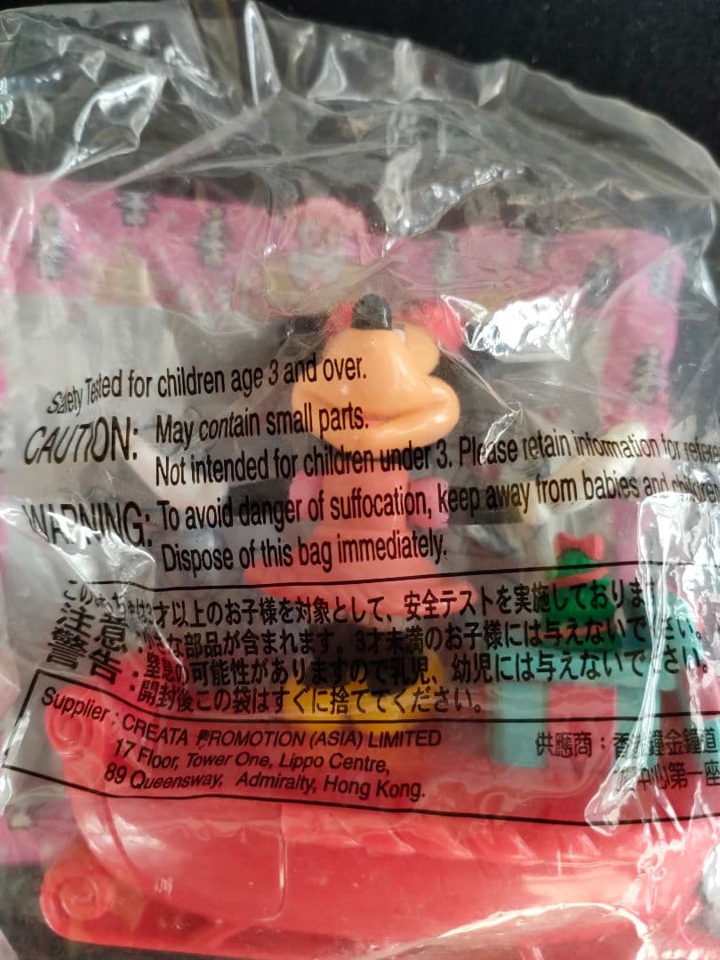 ●02マクドナルドハッピーセットディズニーミッキーのマジカルクリスマス新品全4種