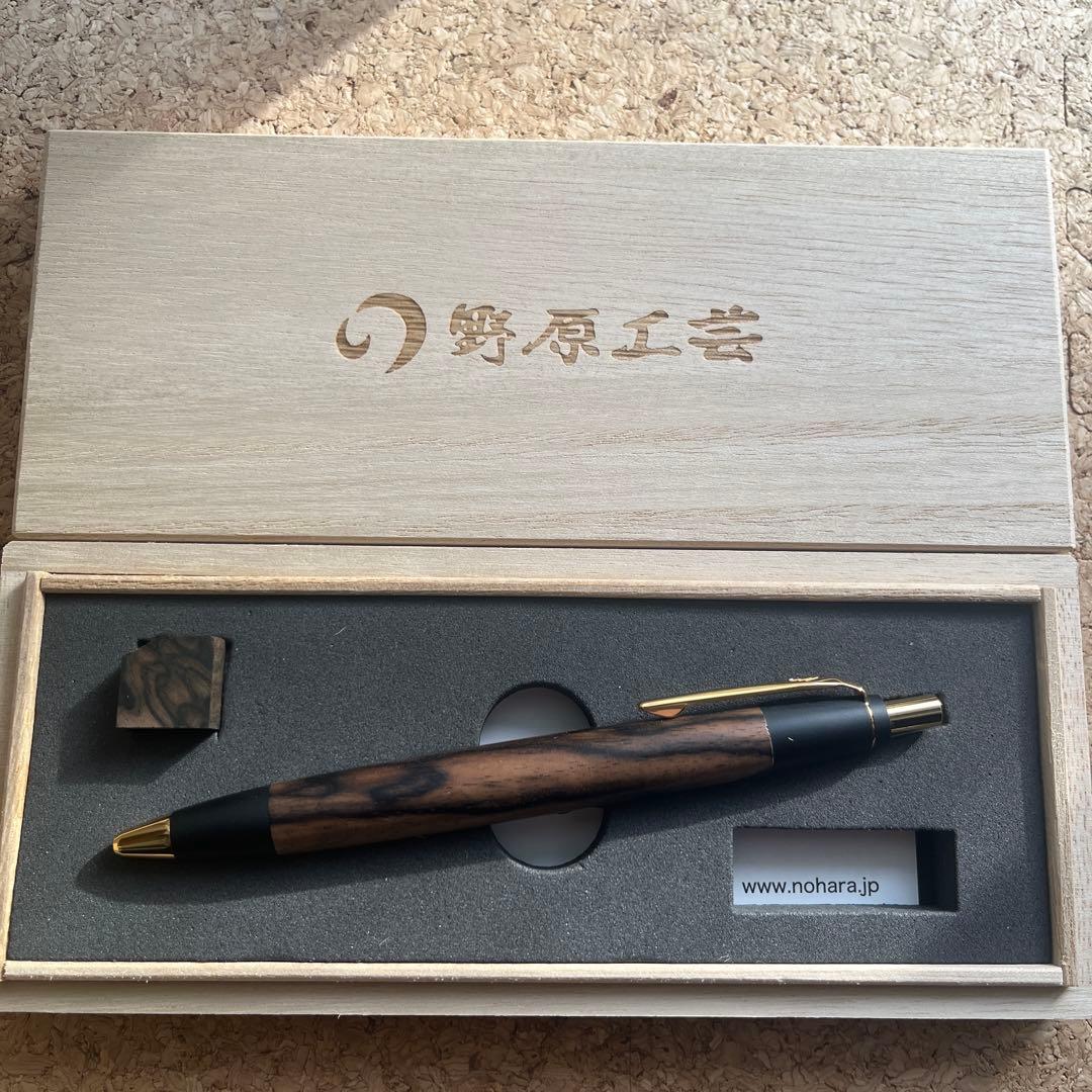 野原工芸 特上黒柿　スタンダードボールペン　ゴールド　工房楔