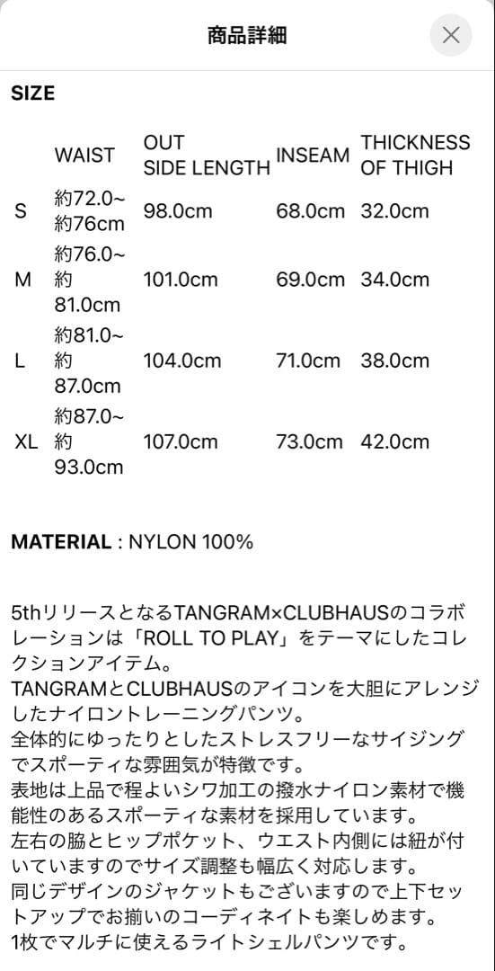 【限定コラボ】CLUBHAUS × TANGRAM パンツ