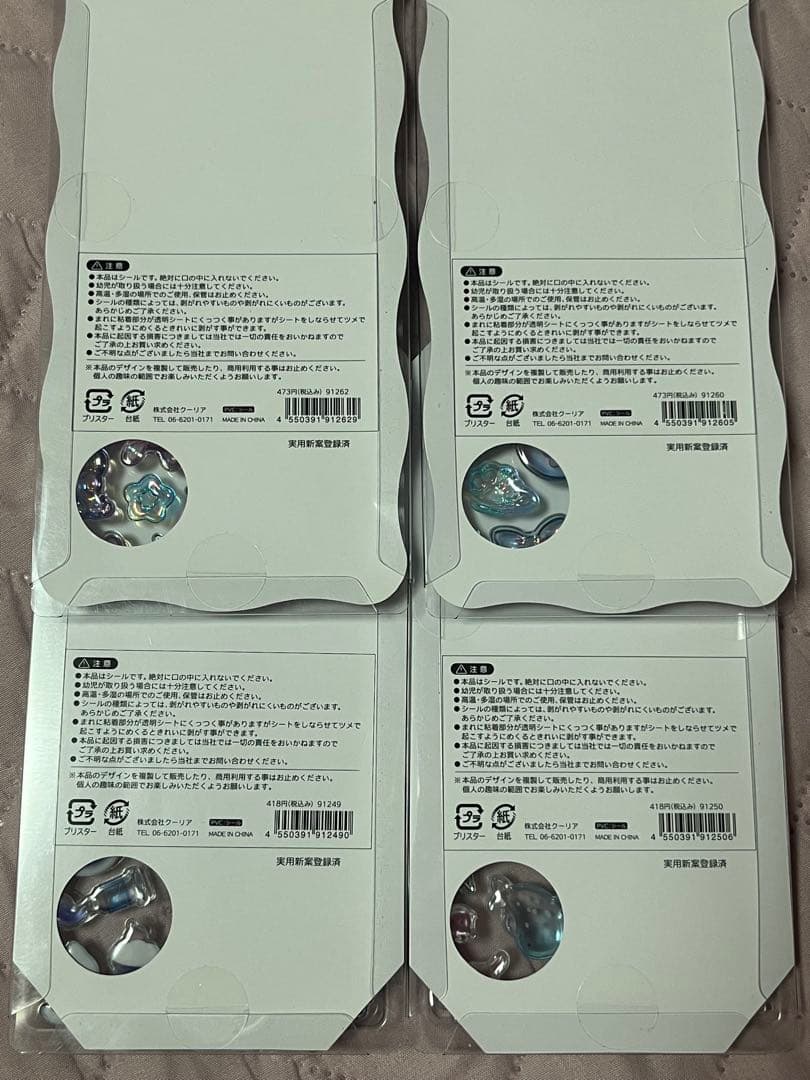 【国内正規品】ボンボンドロップシール　いろいろ　7種類　まとめ売り　新品