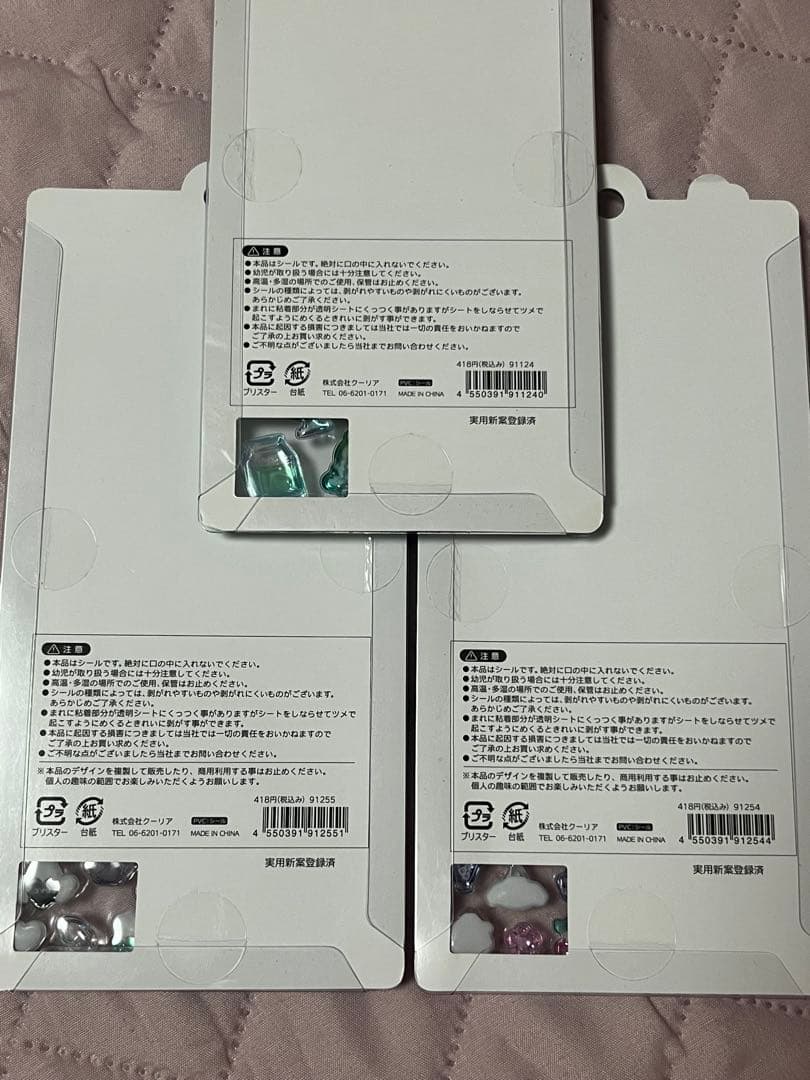 【国内正規品】ボンボンドロップシール　いろいろ　7種類　まとめ売り　新品