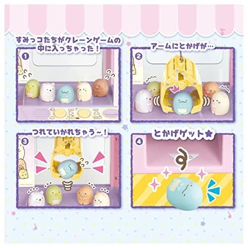 タカラトミー(TAKARA TOMY) すみっコぐらし すみっコクレーンゲーム*