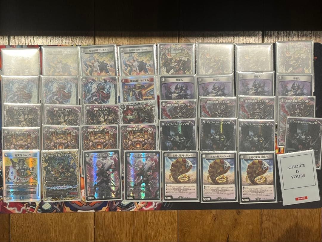 【お値下げ中】デュエル・マスターズ デュエマ引退品まとめ売り②