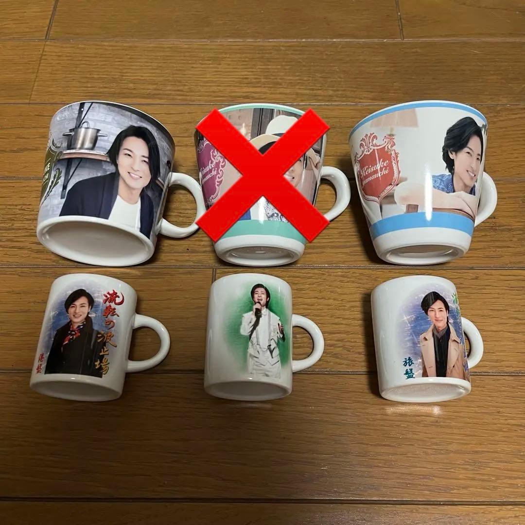 山内惠介 マグカップ コップ グッズ