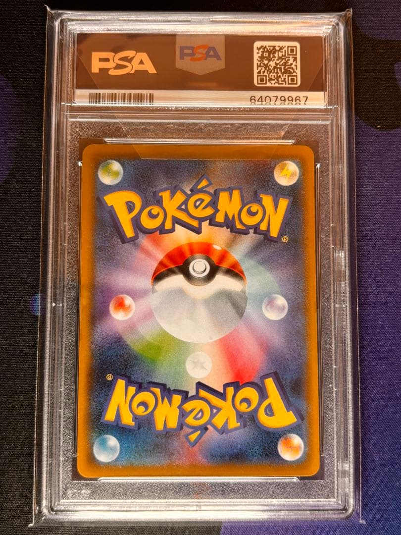 ポケモンカード　はくばバドレックスvmax hr sa psa10