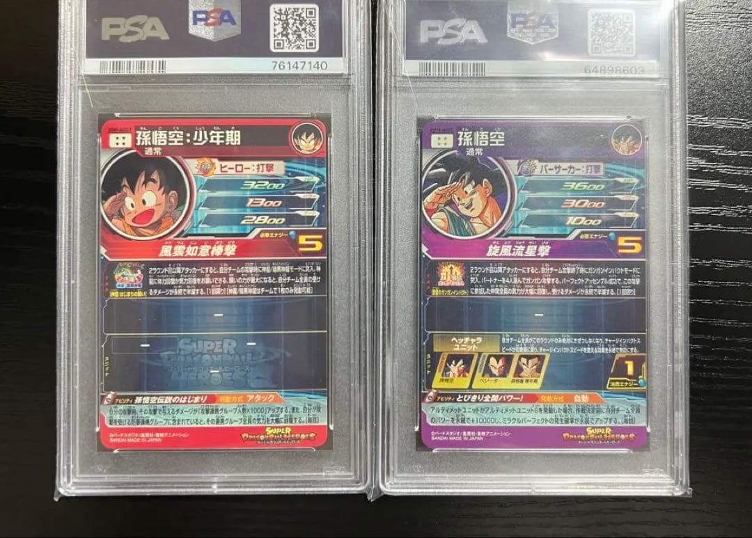 ドラゴンボールカード bm11-asec psa10 ugm5-asec p psa10