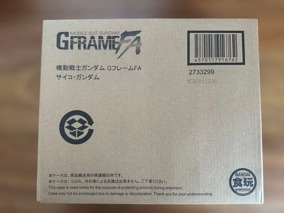 Gフレーム サイコガンダム 未開封