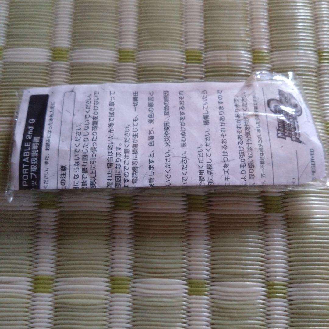 モンスターハンターポータブル2ndG 迅竜の黒毛ストラップ