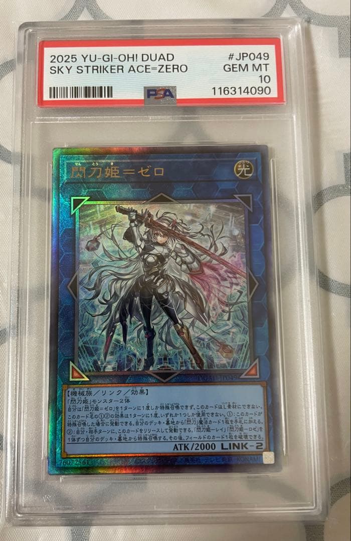 遊戯王　閃刀姫=ゼロ　レリーフ　psa10