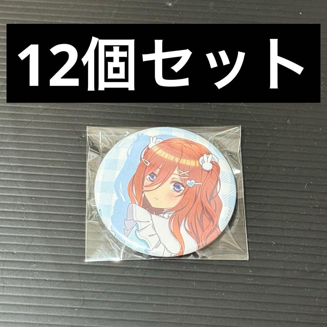 五等分の花嫁　ツリービレッジ　缶バッジ　三玖