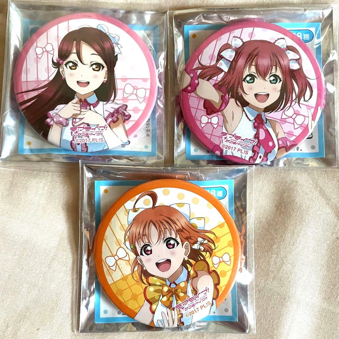梨子　千歌　ルビィ　想ひと　缶バッジ　 Aqours サンシャイン