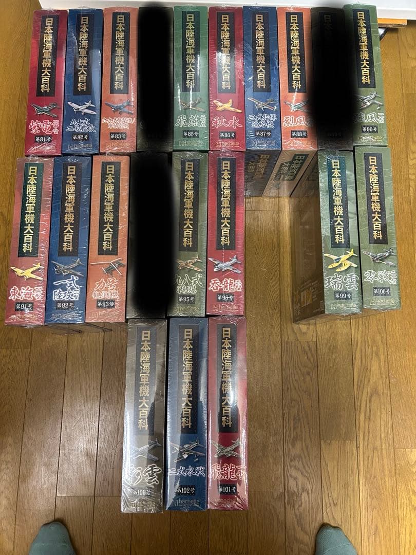 日本陸海軍機大百科 選べる5個セット