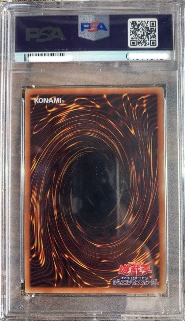 20th PSA10 真紅眼の黒竜 レッドアイズ