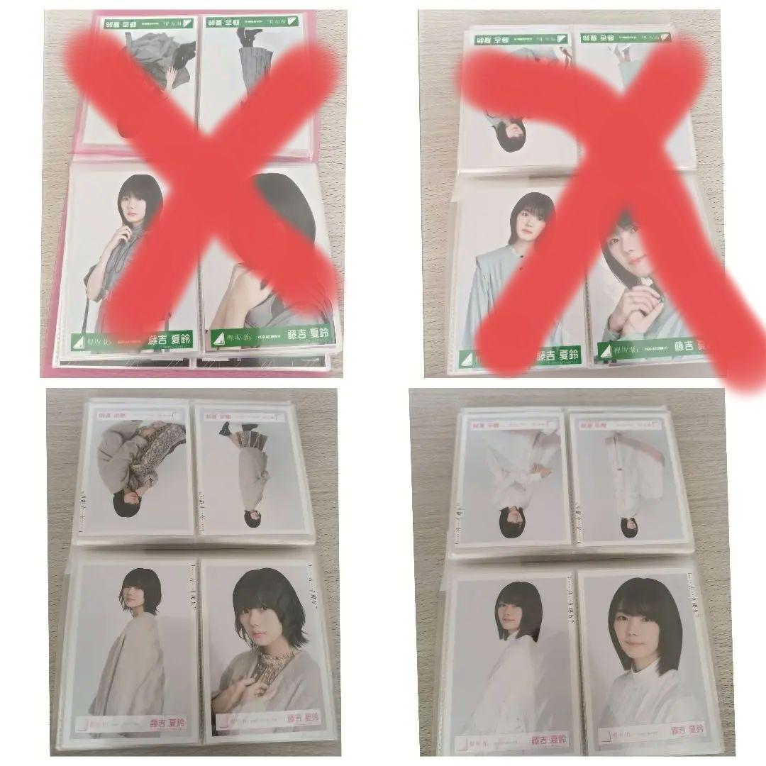 櫻坂46 藤吉夏鈴　生写真　まとめ売り