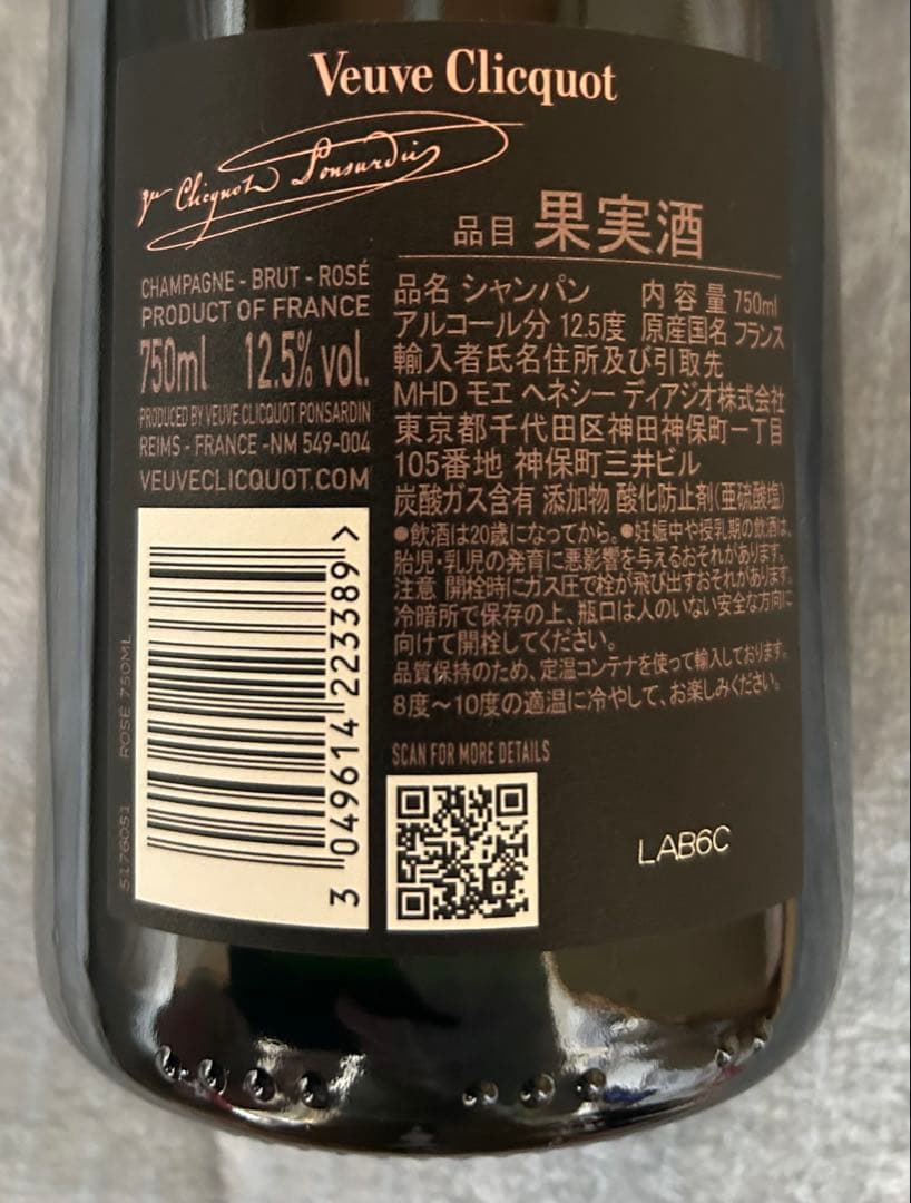 シャンパン ヴーヴ・クリコ ローズラベル