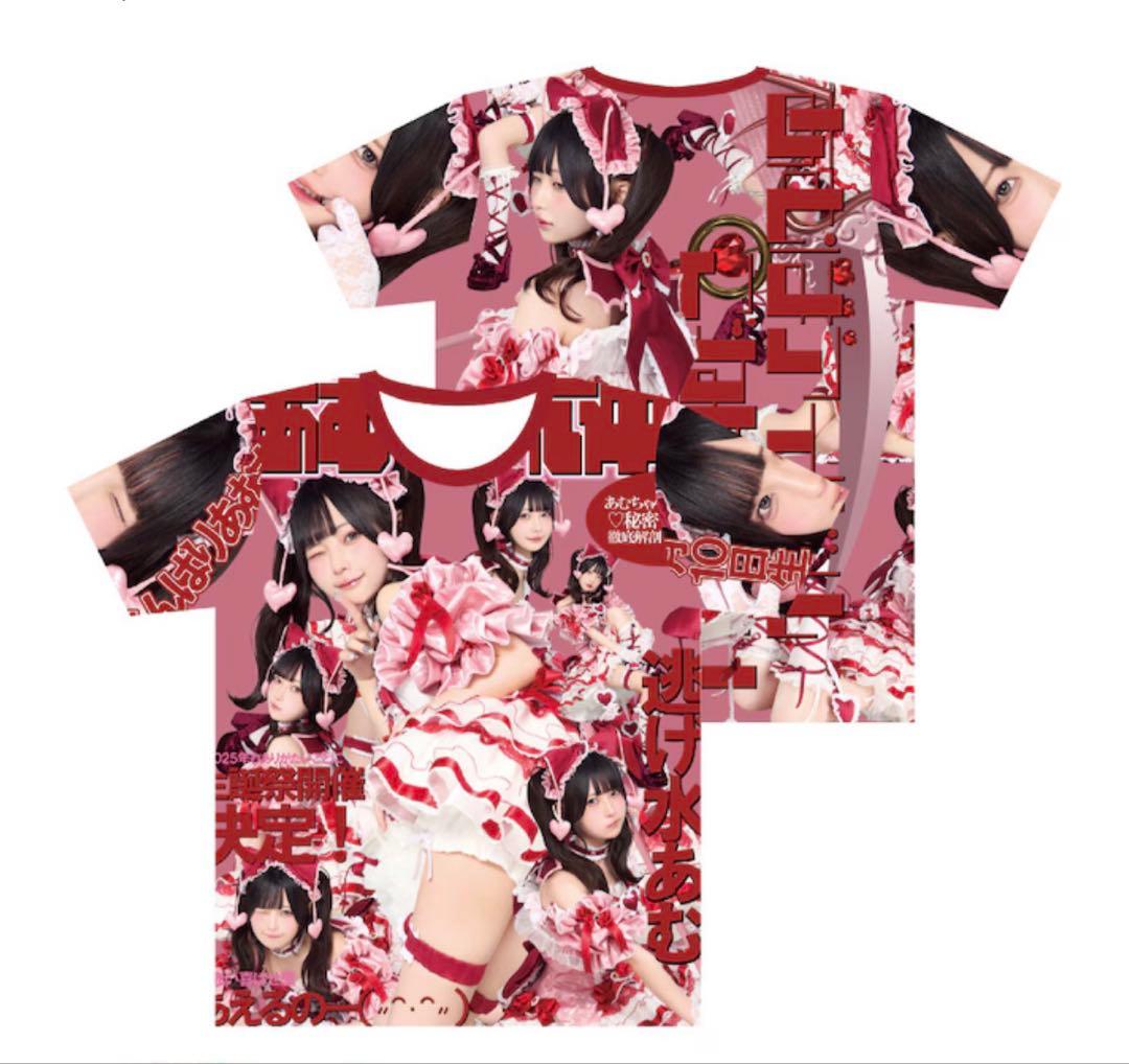 逃げ水あむ 2025生誕祭グッズ フルグラTシャツ