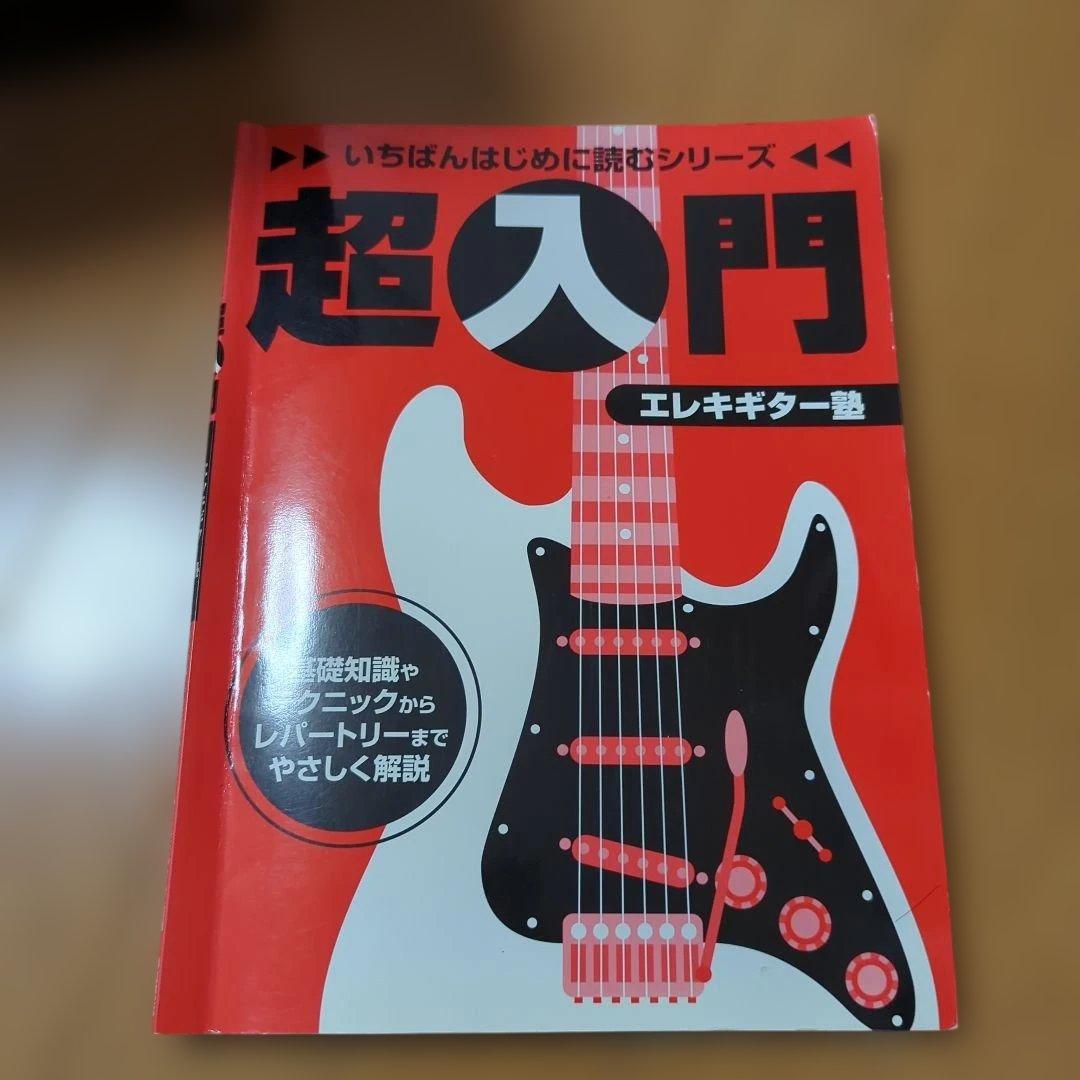 レッド テレキャスタータイプ エレキギター セット