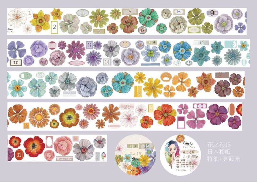 仙女丸《花之巻18》海外マスキングテープ　マステ 【2001】