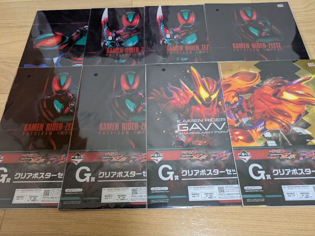 一番くじ 仮面ライダーゼッツ＆仮面ライダーガヴ　A賞、ラストワン賞