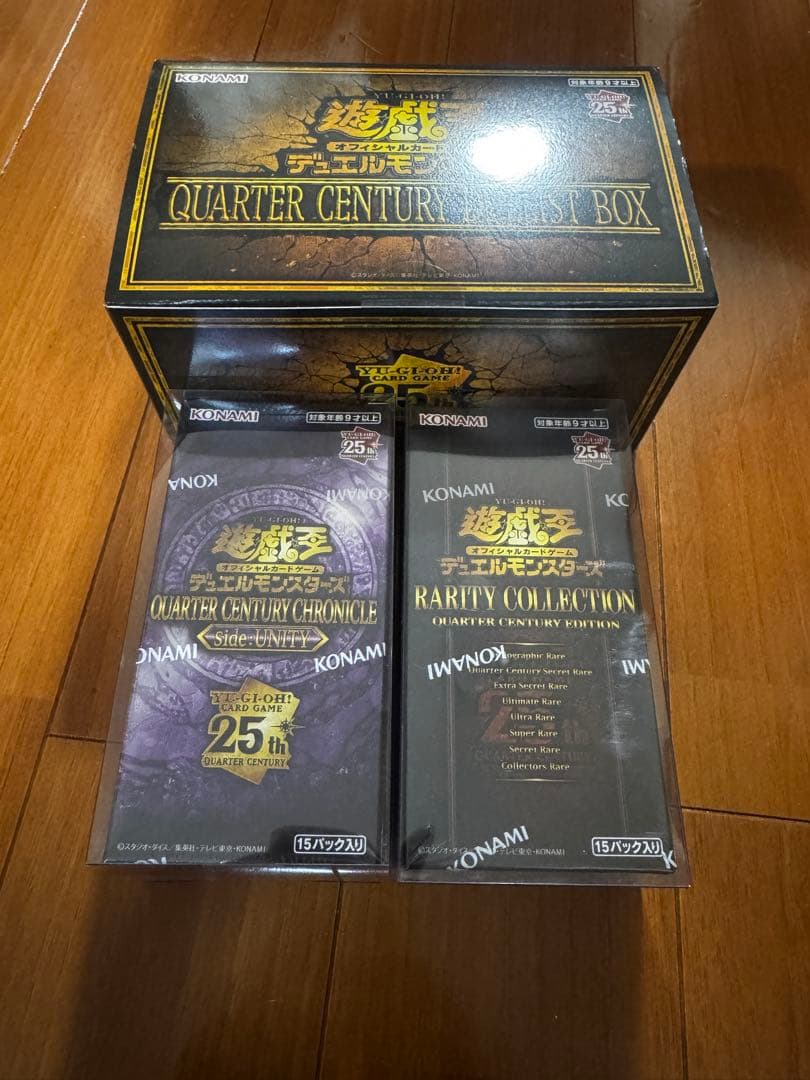 遊戯王 オフィシャルカードゲーム デュエルモンスターズ25周年限定品