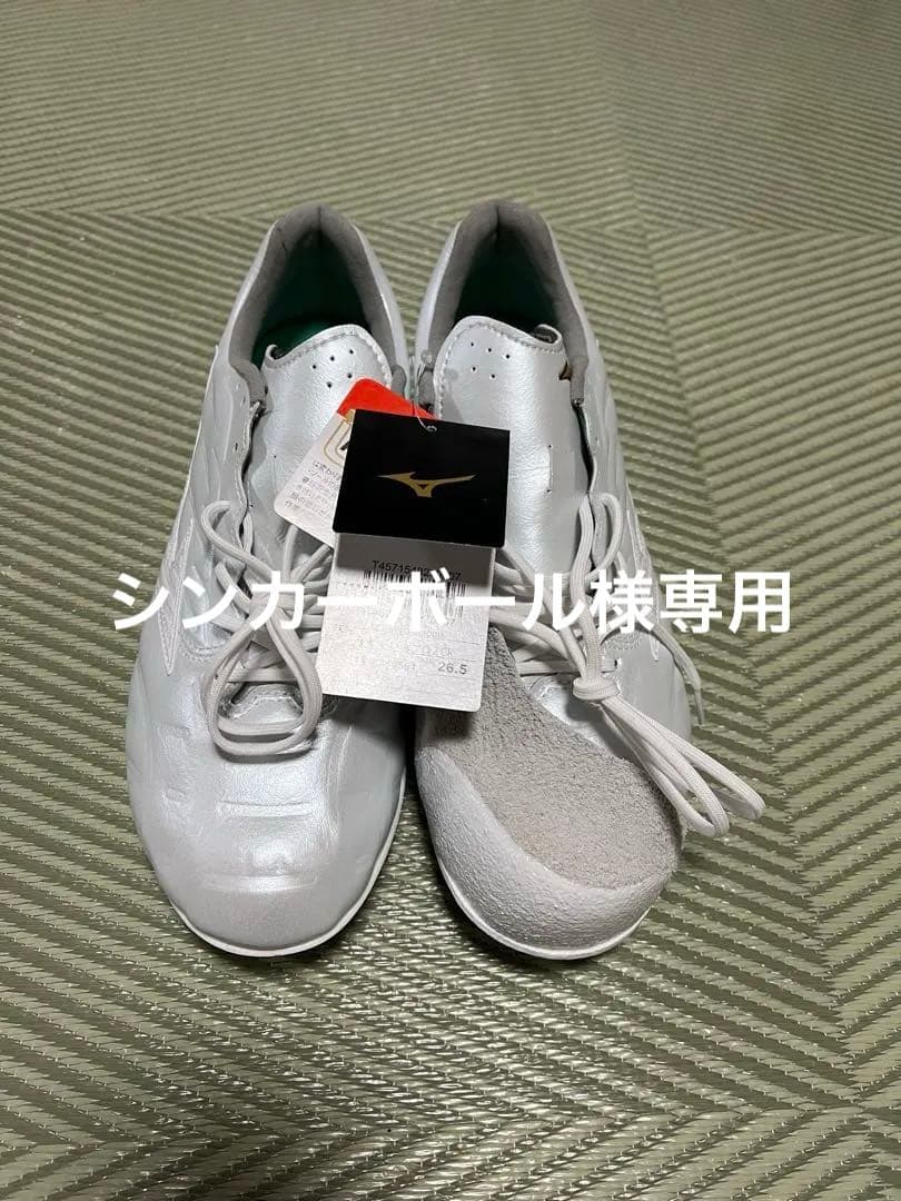 Mizuno 野球スパイクシューズ26.5