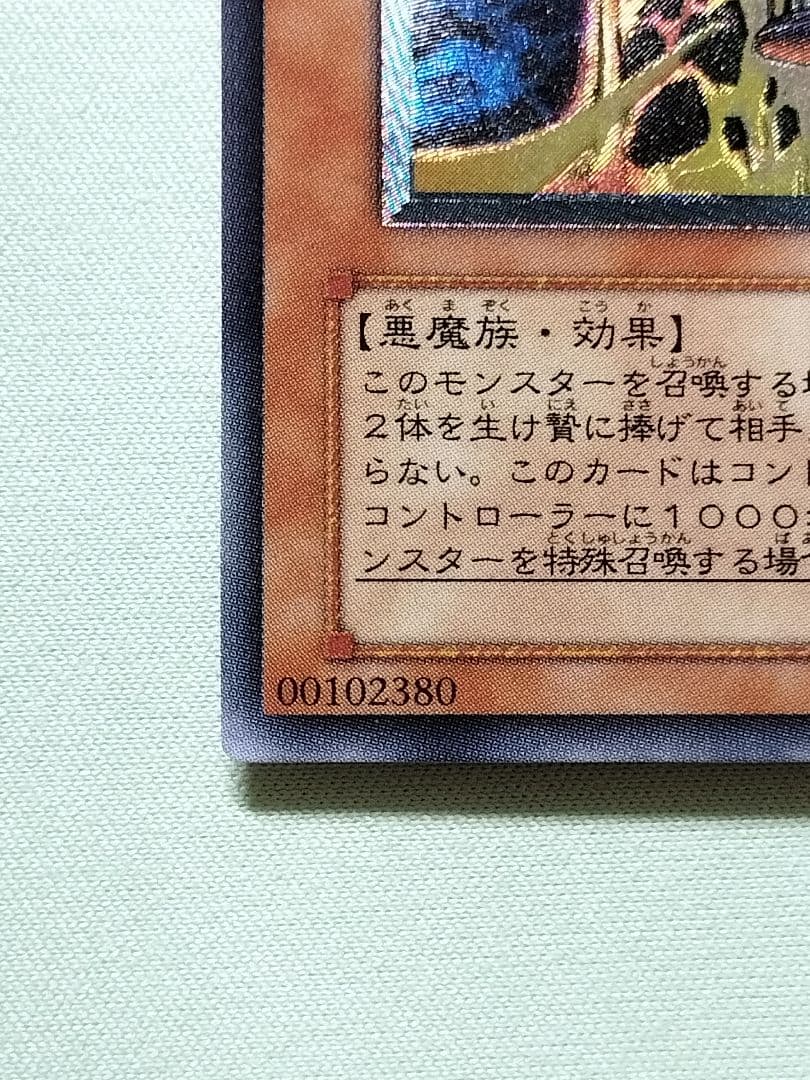 ゲリラ値下げ！お盆割1軍コレ『完美品級』溶岩魔神ラヴァゴーレム　レリーフ