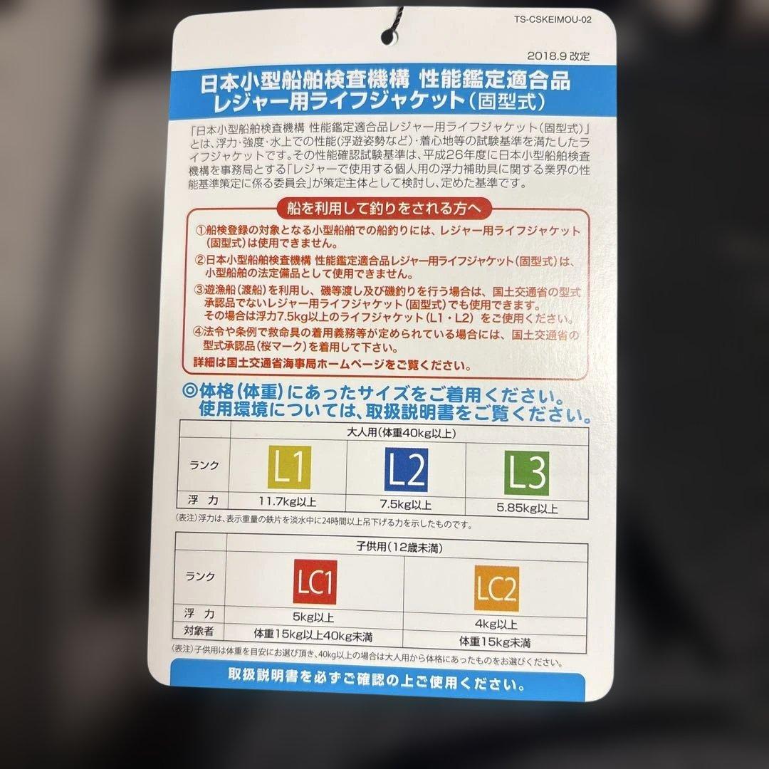 SHIMANOサーフトリッパーベスト VF-275W Lサイズ新品未使用