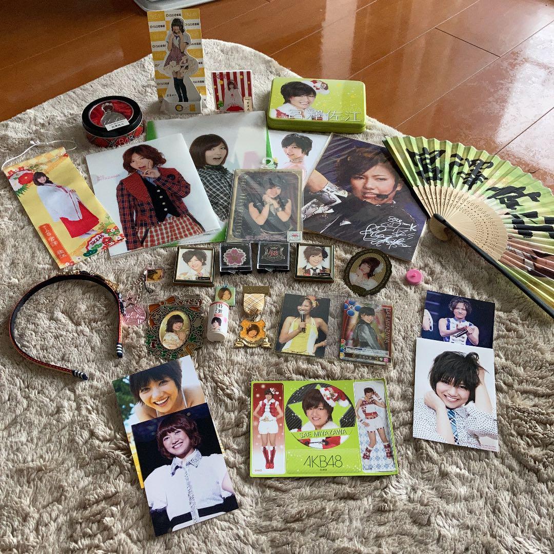 宮澤佐江 グッズ