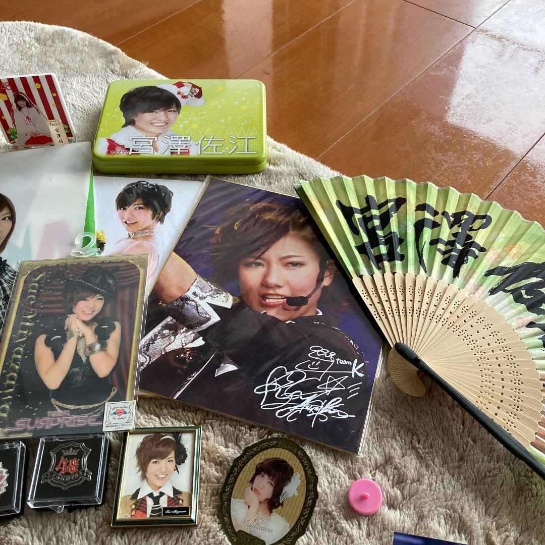 宮澤佐江 グッズ