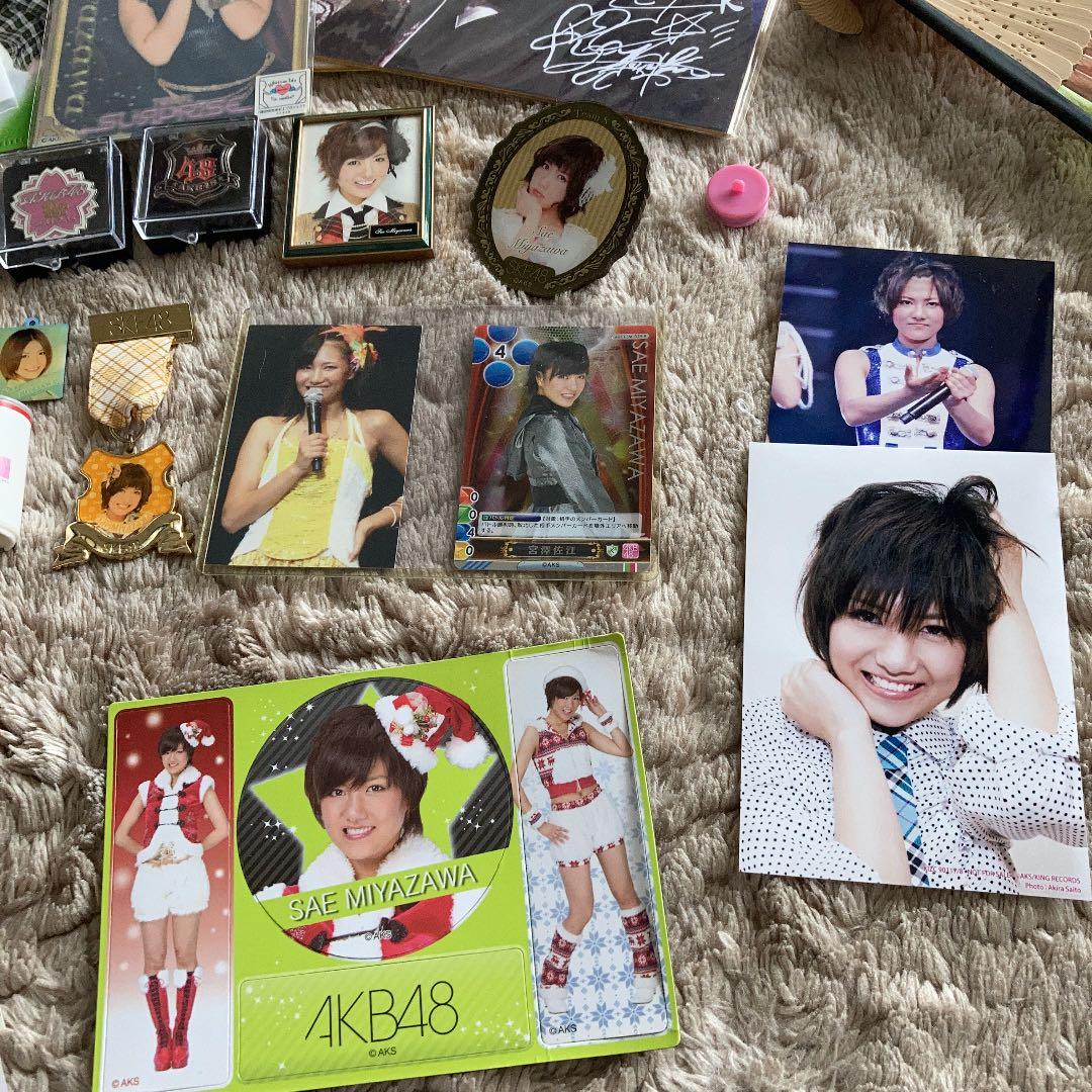 宮澤佐江 グッズ