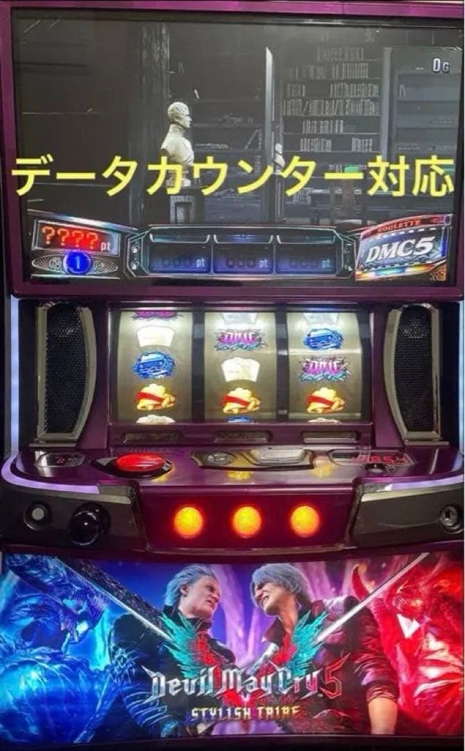スマスロ デビルメイクライ5 実機