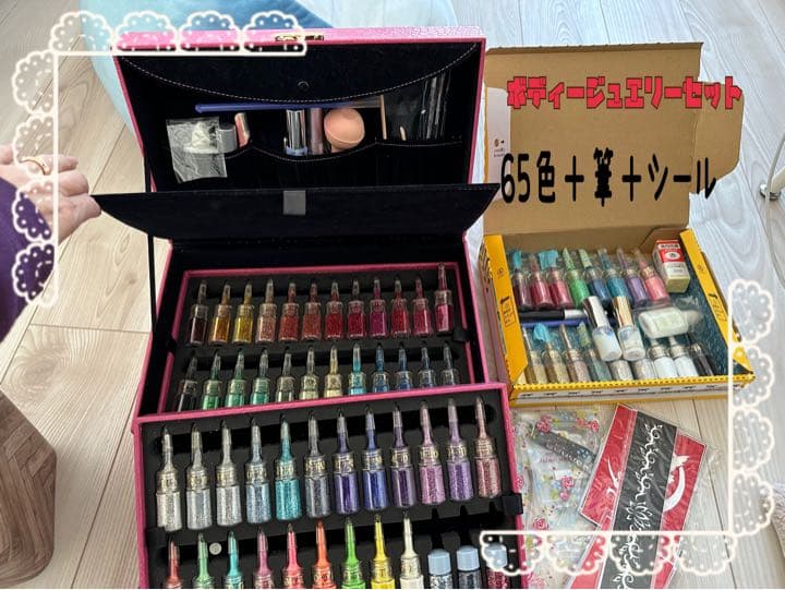 ボディージュエリー【美品グリッター65色＋ステンシルシール＋筆＋リムーバーセット