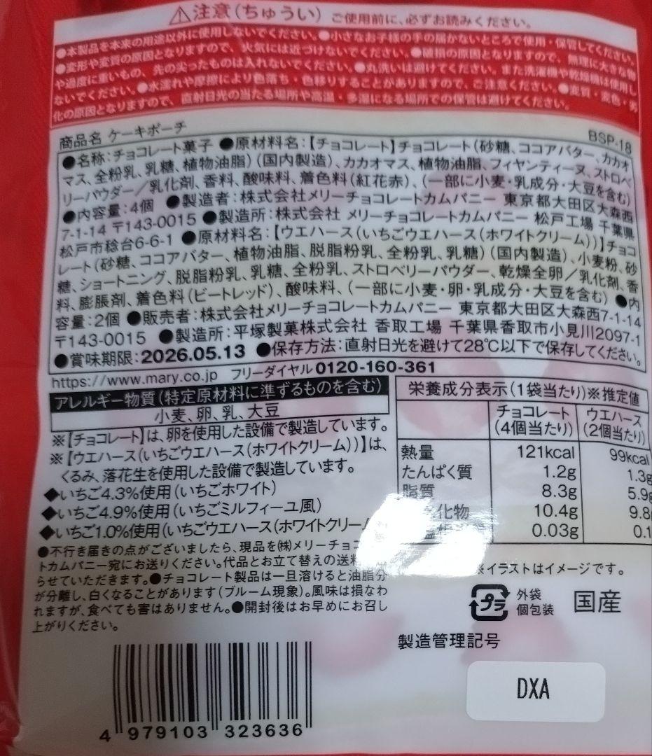 はじけるキャンディチョコレート　SWEETS BUFFET　スイーツビュッフェ