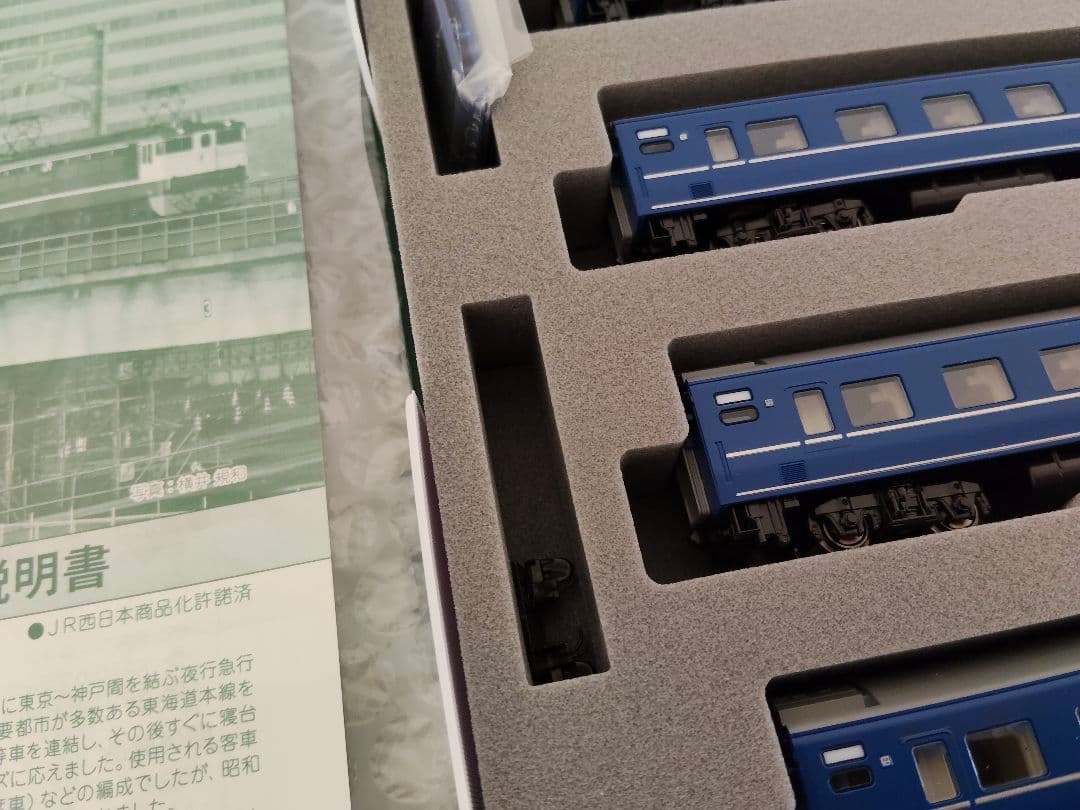 カトー（KATO・10-1998） 24系25形 寝台特急「銀河」9両セット