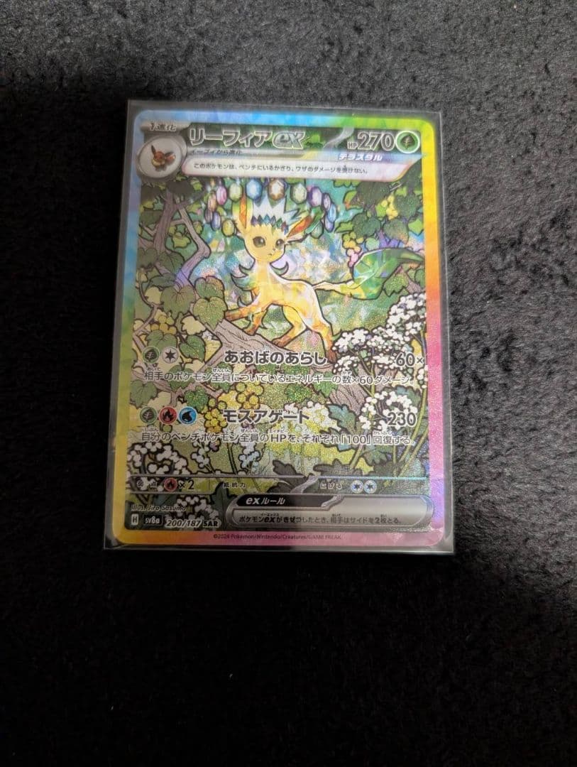 リーフィア、グレイシア、シャワーズex、SARテラスタルフェス