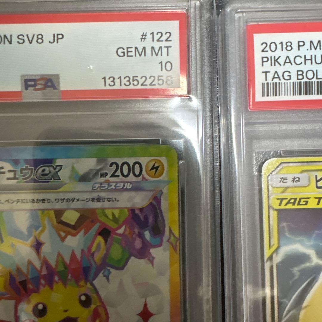【PSA10 4枚セット】ピカチュウex SR・ピカゼ(初版)・プロモ各種2枚