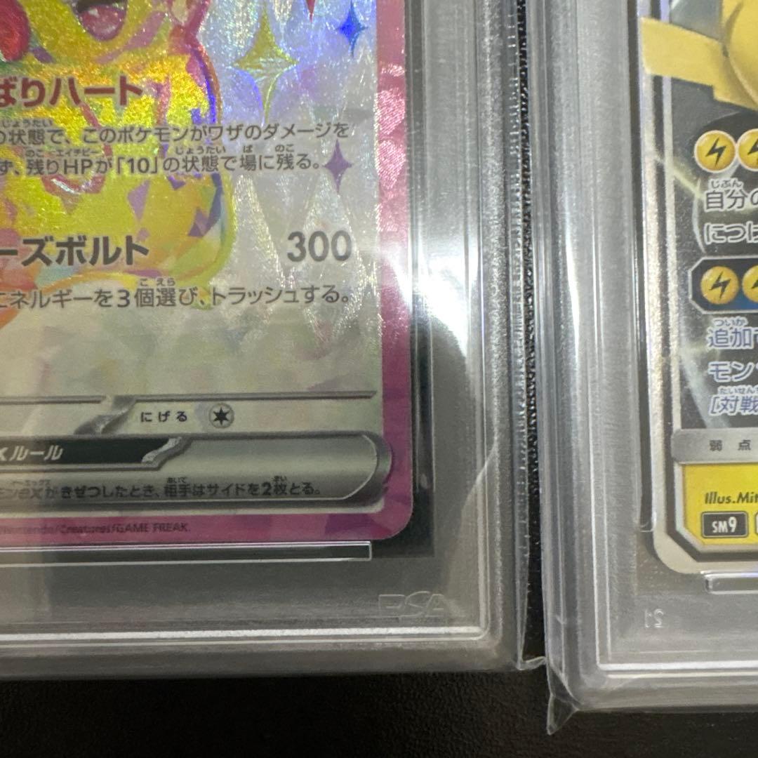 【PSA10 4枚セット】ピカチュウex SR・ピカゼ(初版)・プロモ各種2枚