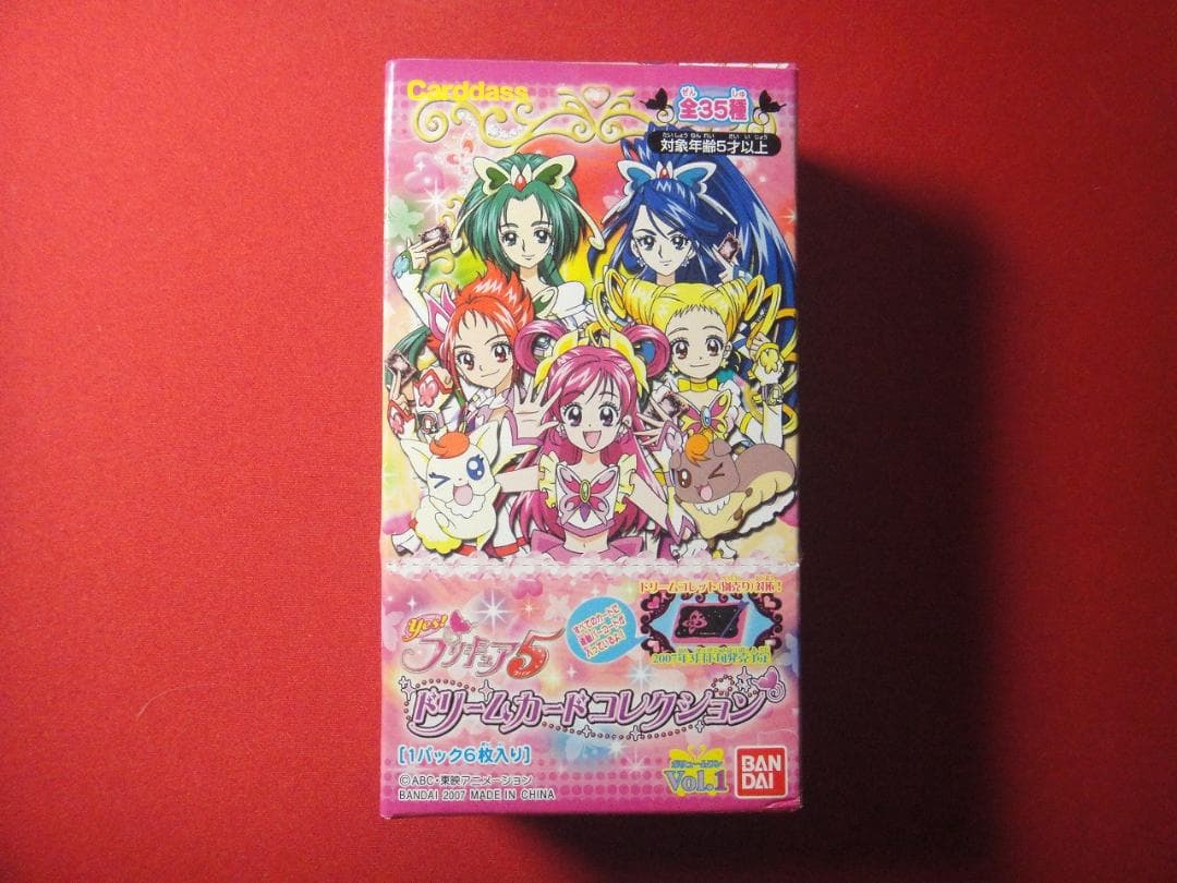 yes!プリキュア5　ドリームカードコレクション　Vol.1　カードダス1BOX