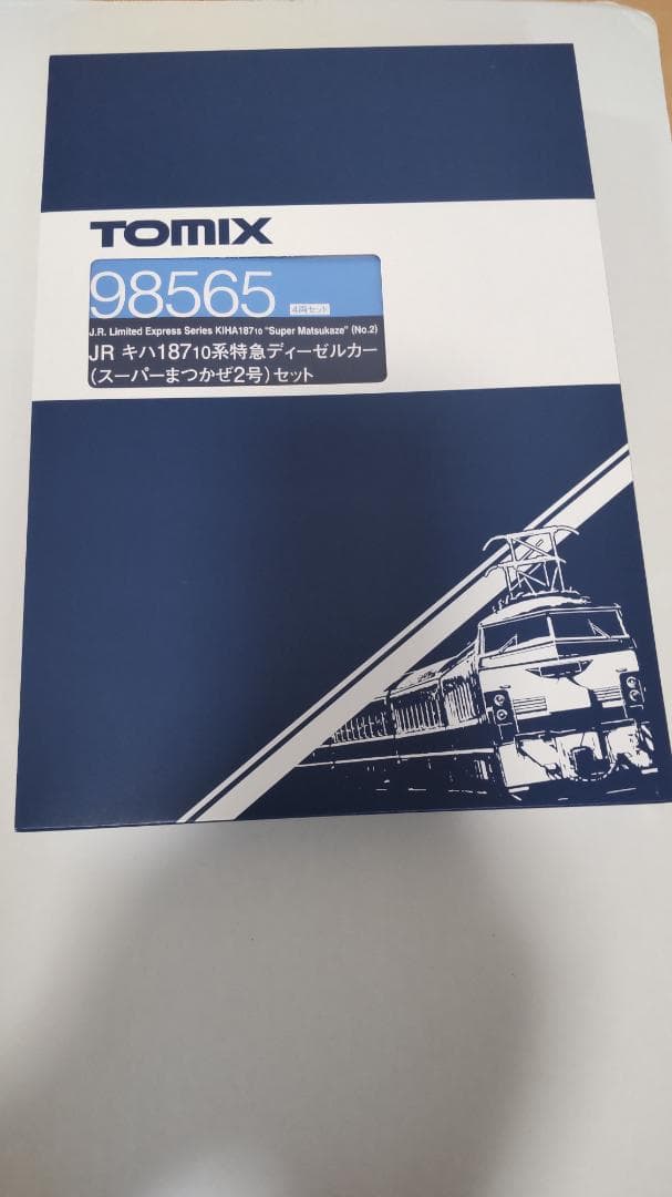 TOMIX 98565 キハ187系 スーパーまつかぜ2号 4両セット