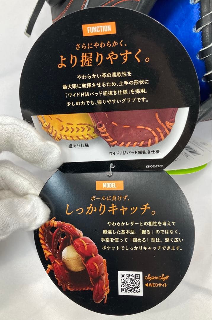 3586N9パ 未使用 SSK グローブ 軟式野球 外野手 右投げ ブラック