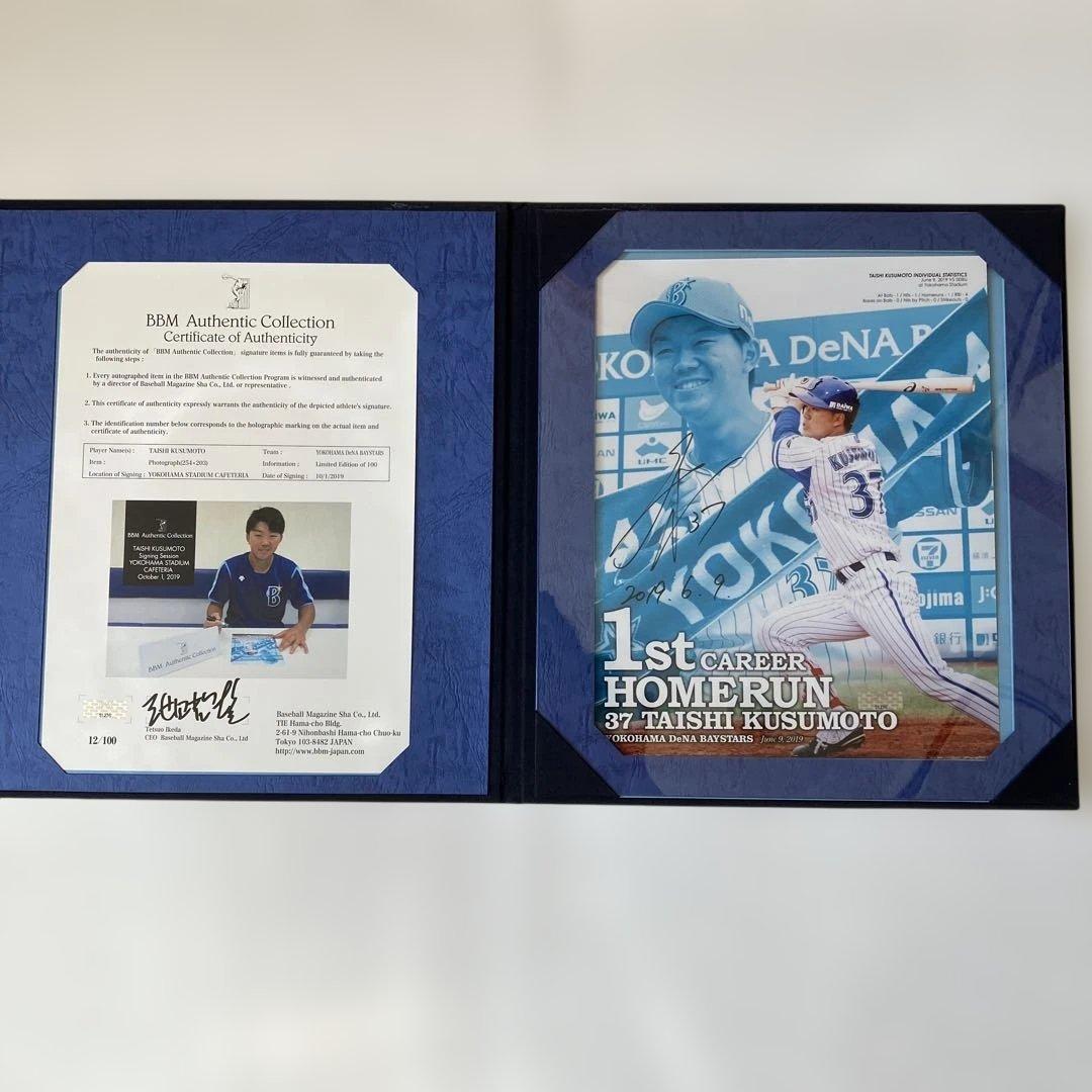 横浜DeNAベイスターズ　直筆サイン入りフォトファイル　楠本選手