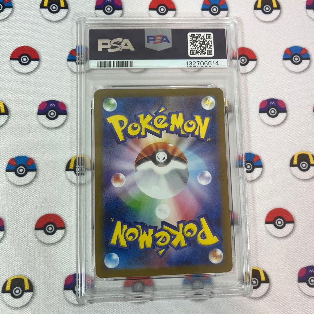 リーリエのピッピex SR psa10