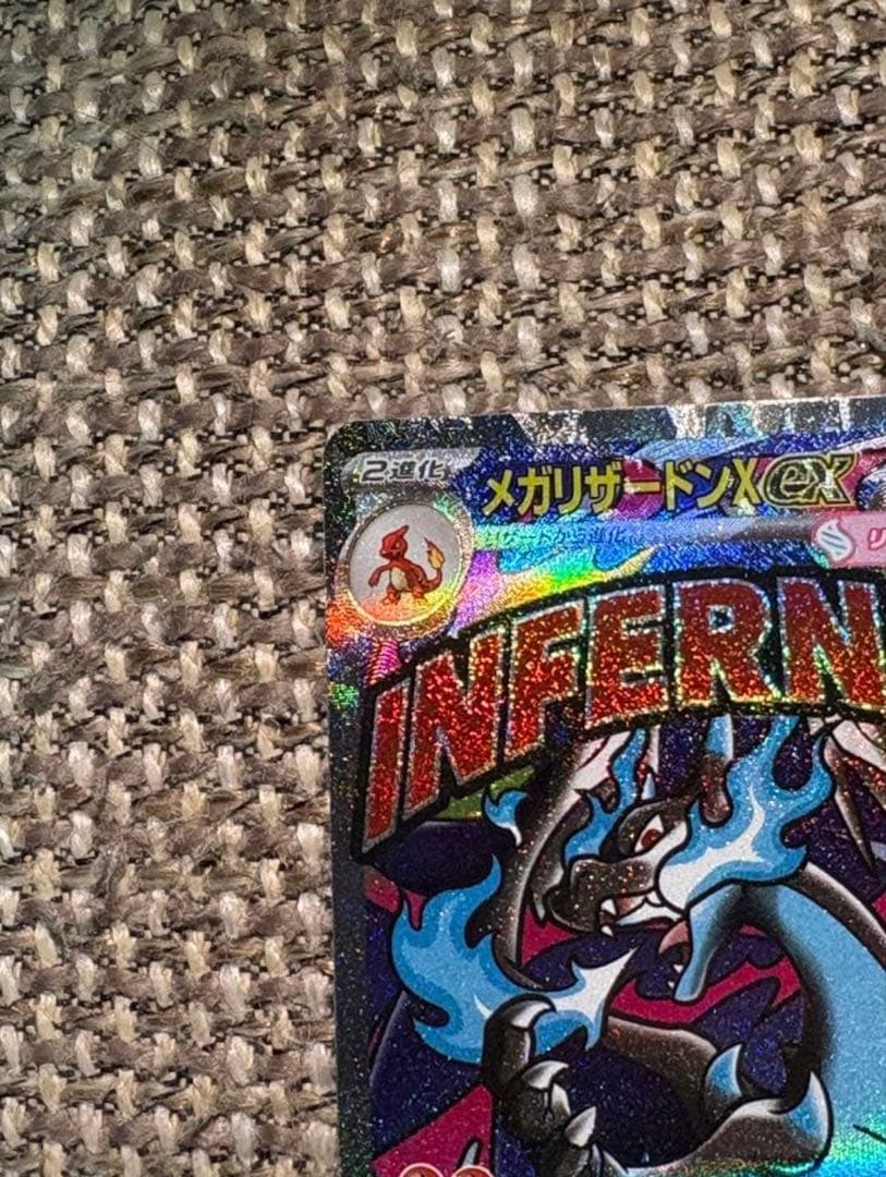 メガリザードンX ex MA 中国語箔押しエラー品