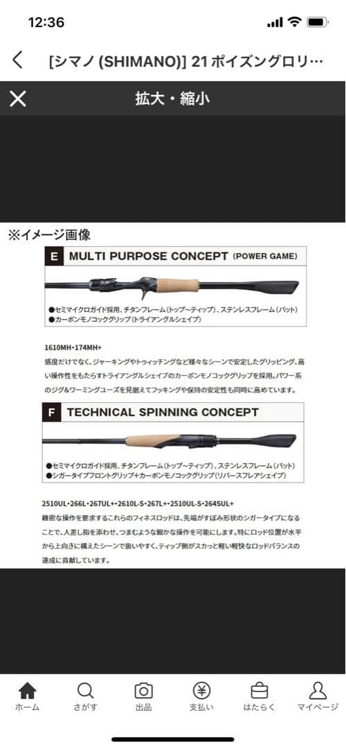 シマノ21ポイズングロリアス174MH+ ジャッカル秦