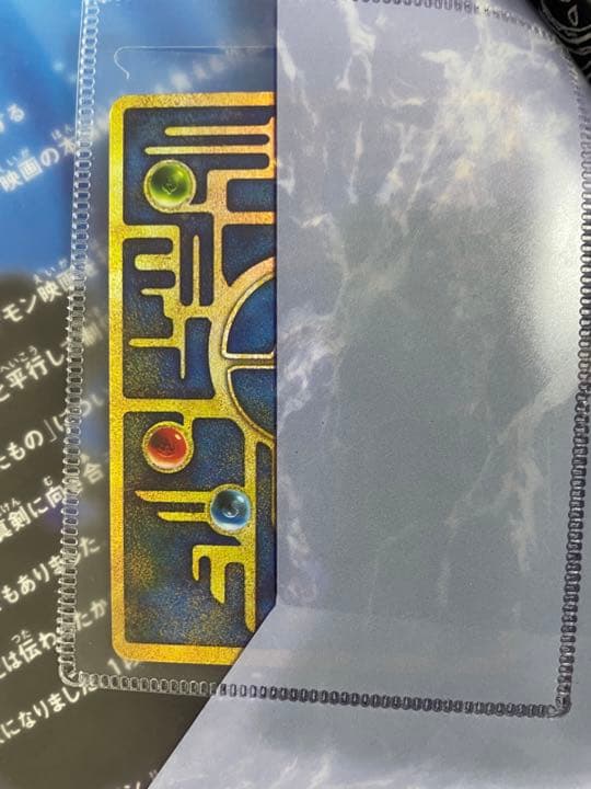 古代ミュウ付　劇場版 ポケットモンスター 幻のポケモンルギア爆誕 パンフレット