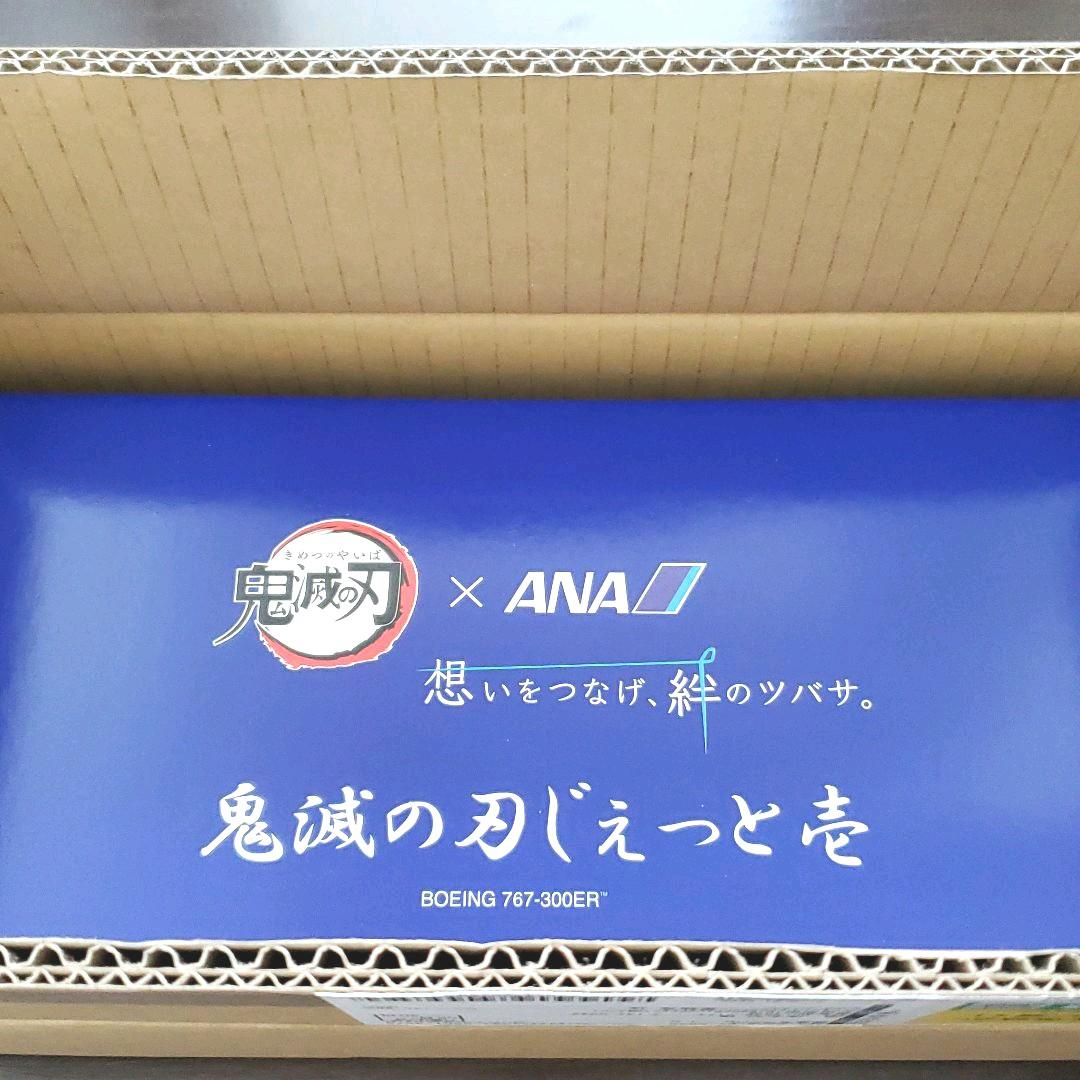 【非売品】鬼滅の刃　ANA 飛行機　特別デザイン機