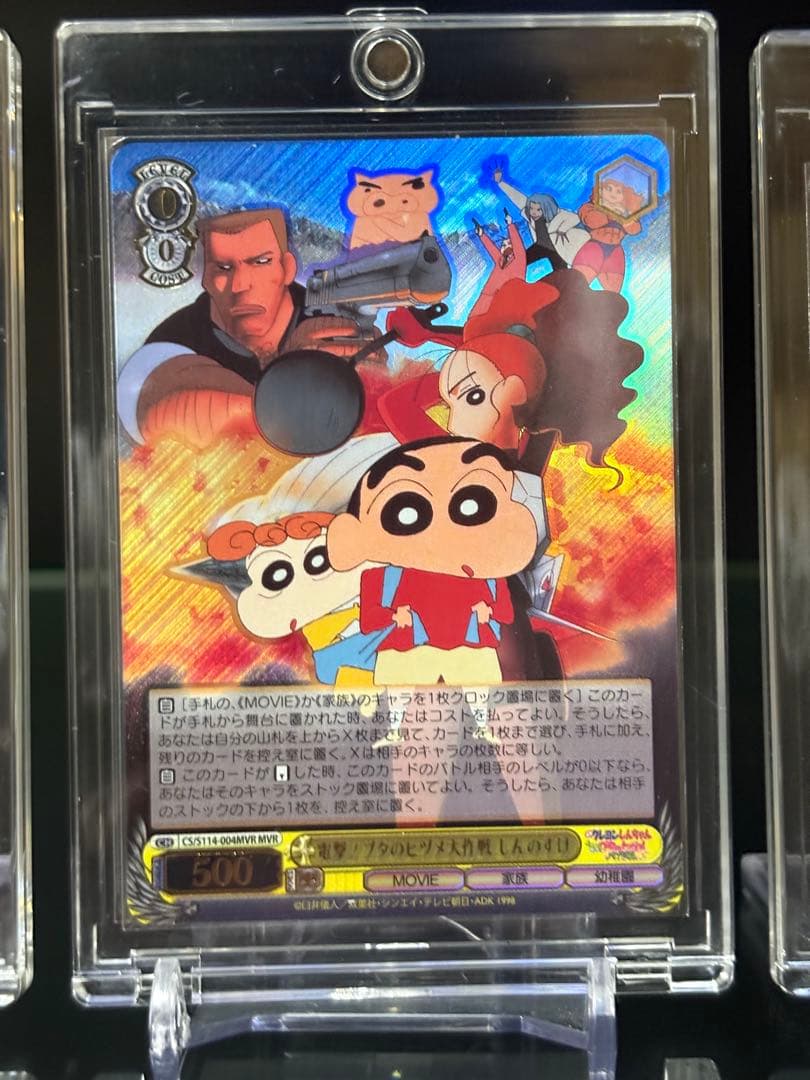 クレヨンしんちゃん ヴァイスシュヴァルツ　MVR 6枚セット　美品